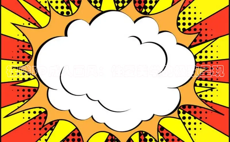 新新漫画网页版电脑