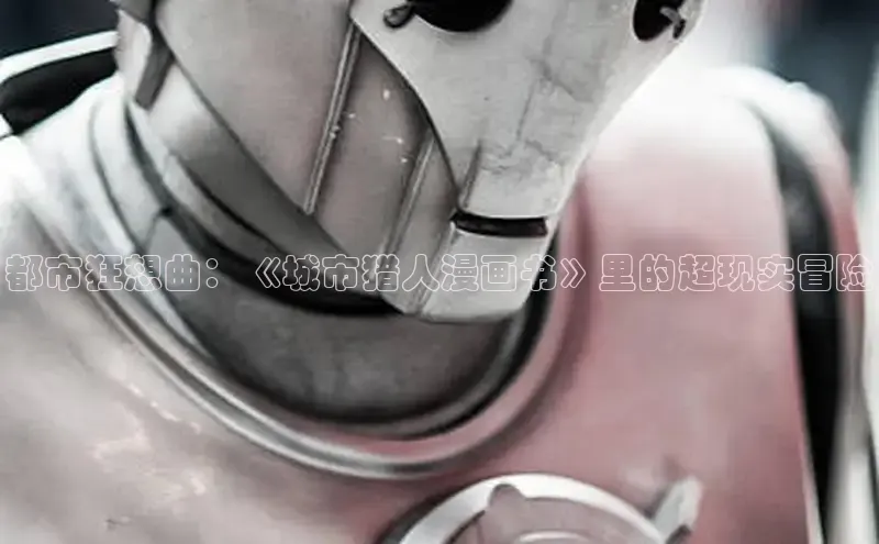 新新漫画网页版电脑