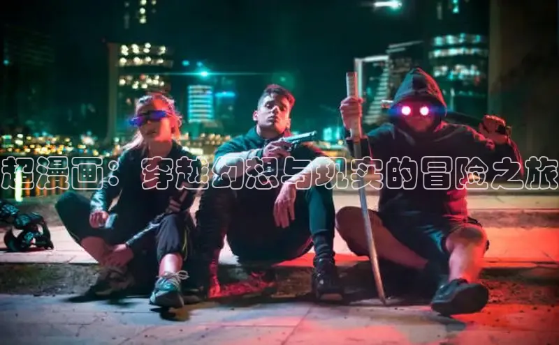 新新漫画网页版电脑