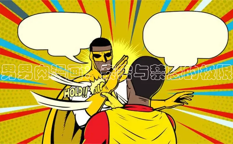 新新漫画官网正版入口