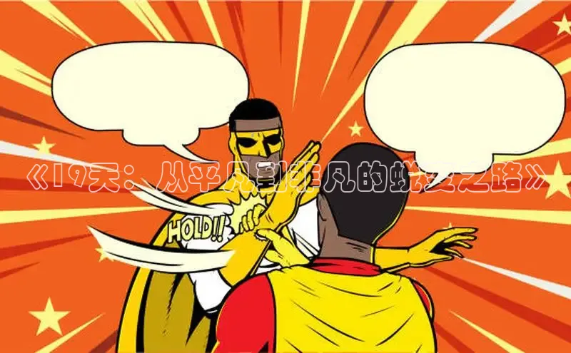 新新漫画官网入口在线阅读