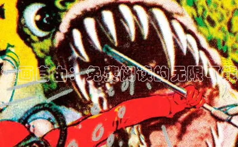 新新漫画网页版电脑